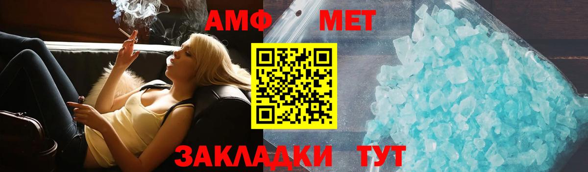 АМФ 98%  Вход с VPN  Амфетамин  Сочи 