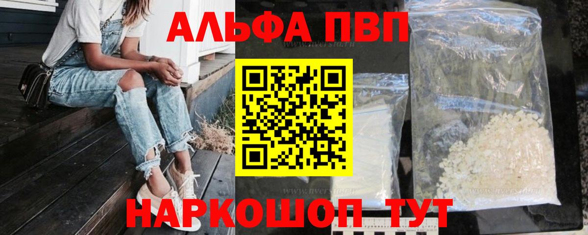 A-PVP VHQ  Вход с VPN  Сочи 