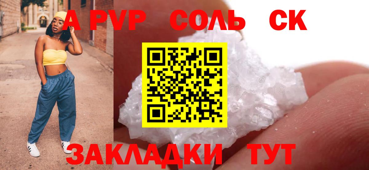 А ПВП VHQ Сочи
