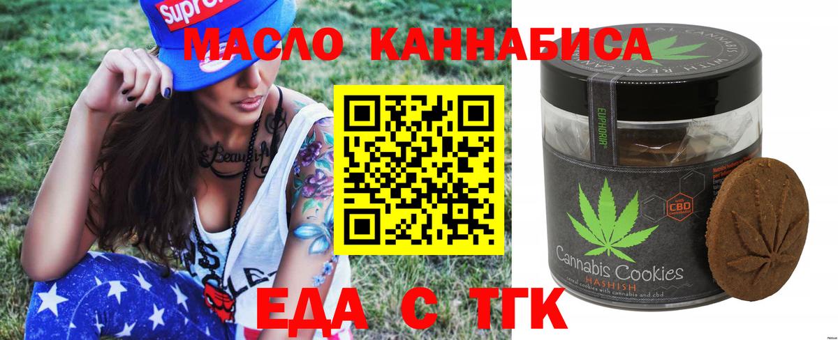 Сочи  Cannafood конопля  Вход с VPN 