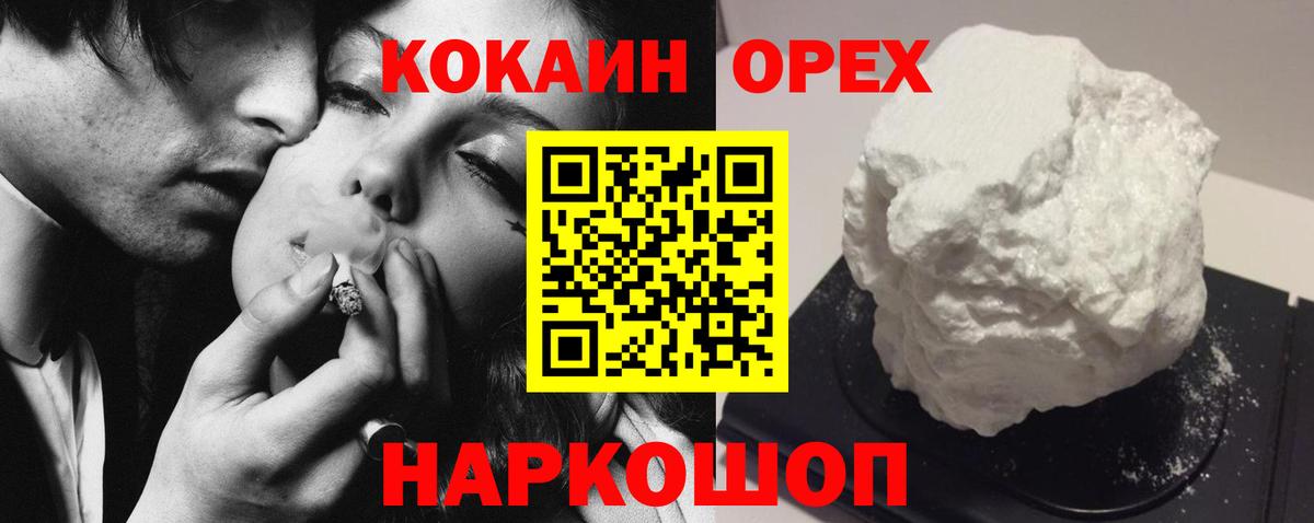 Кокаин Перу Сочи