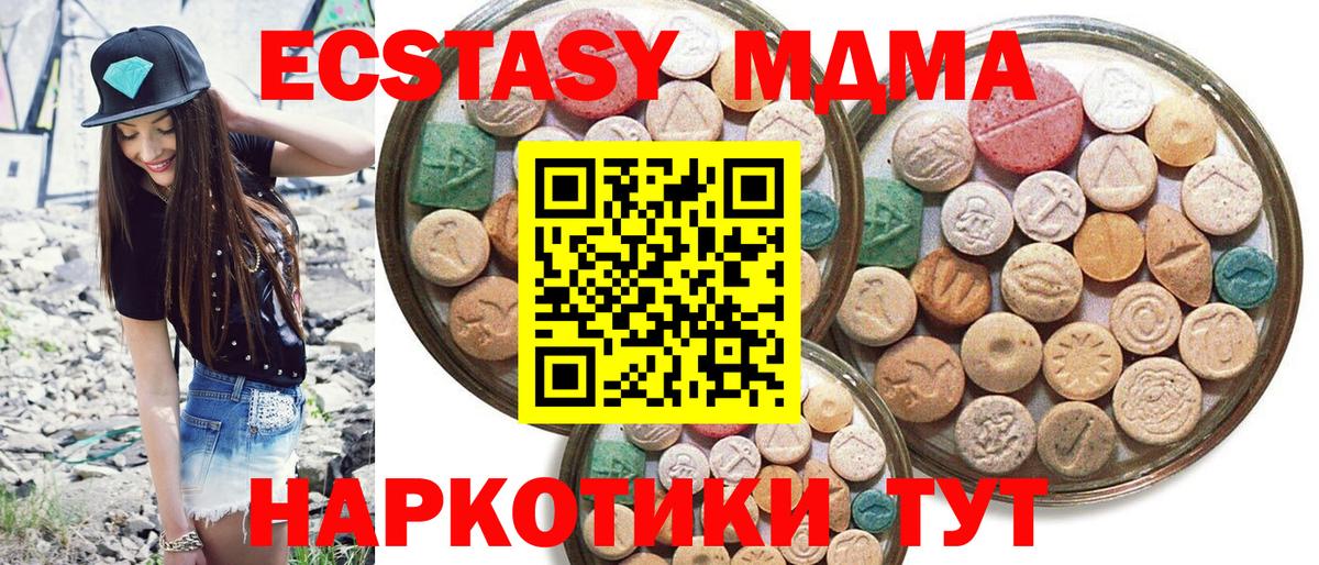   ССЫЛКА  Вход с VPN  Сочи  ЭКСТАЗИ TESLA 