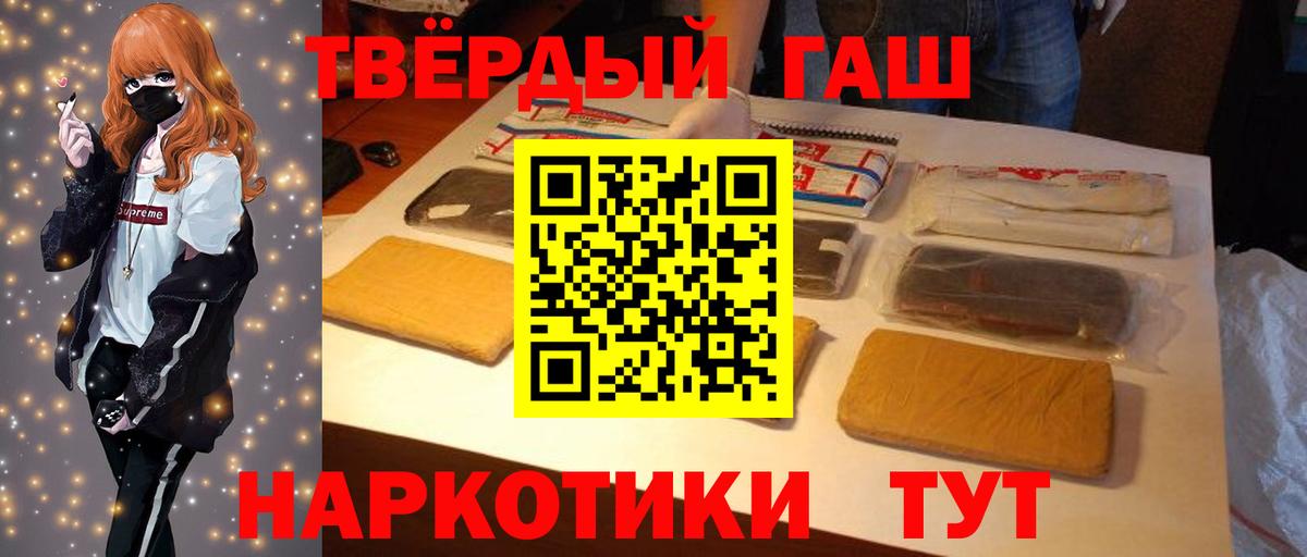 ГАШ  сколько стоит  Сочи  ГАШ hashish  Вход с VPN 
