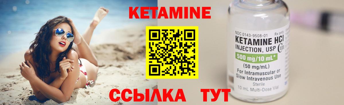КЕТАМИН VHQ Сочи