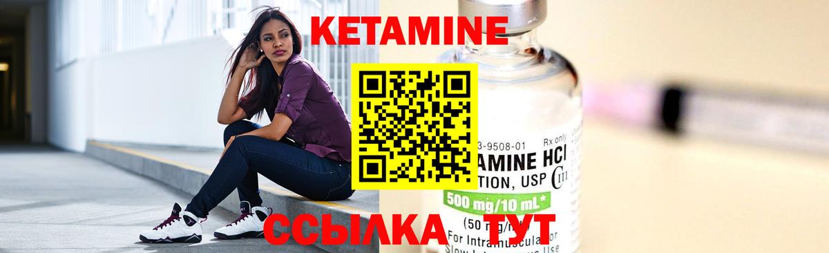 КЕТАМИН VHQ  КЕТАМИН ketamine  Вход с VPN  Сочи 