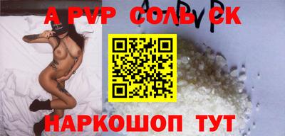 соль курить ск Партизанск