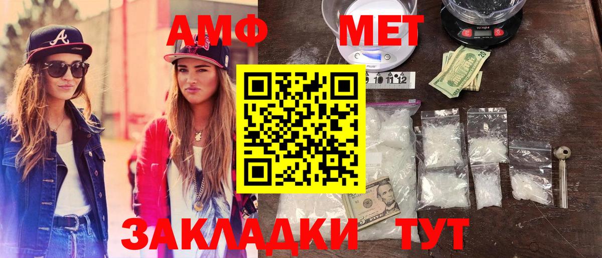 Метамфетамин кристалл  Вход с VPN  Сочи 