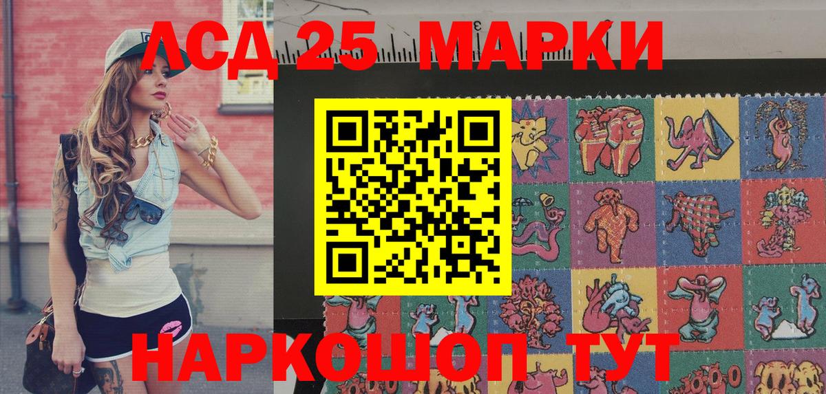 Марки N-bome 1500мкг Сочи