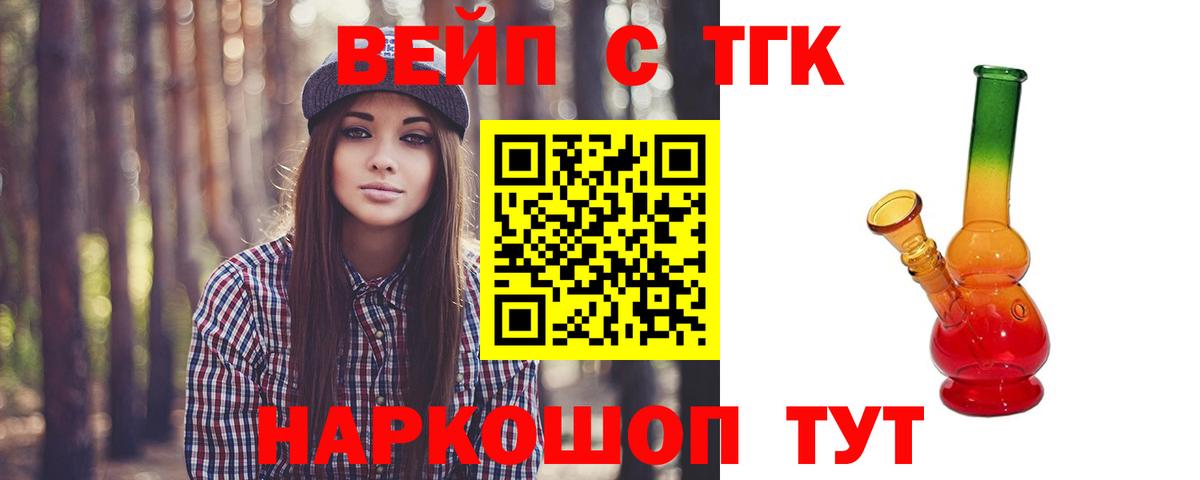 Дистиллят ТГК Wax Сочи