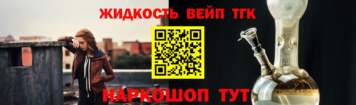 Сочи  ТГК THC oil  Вход с VPN 